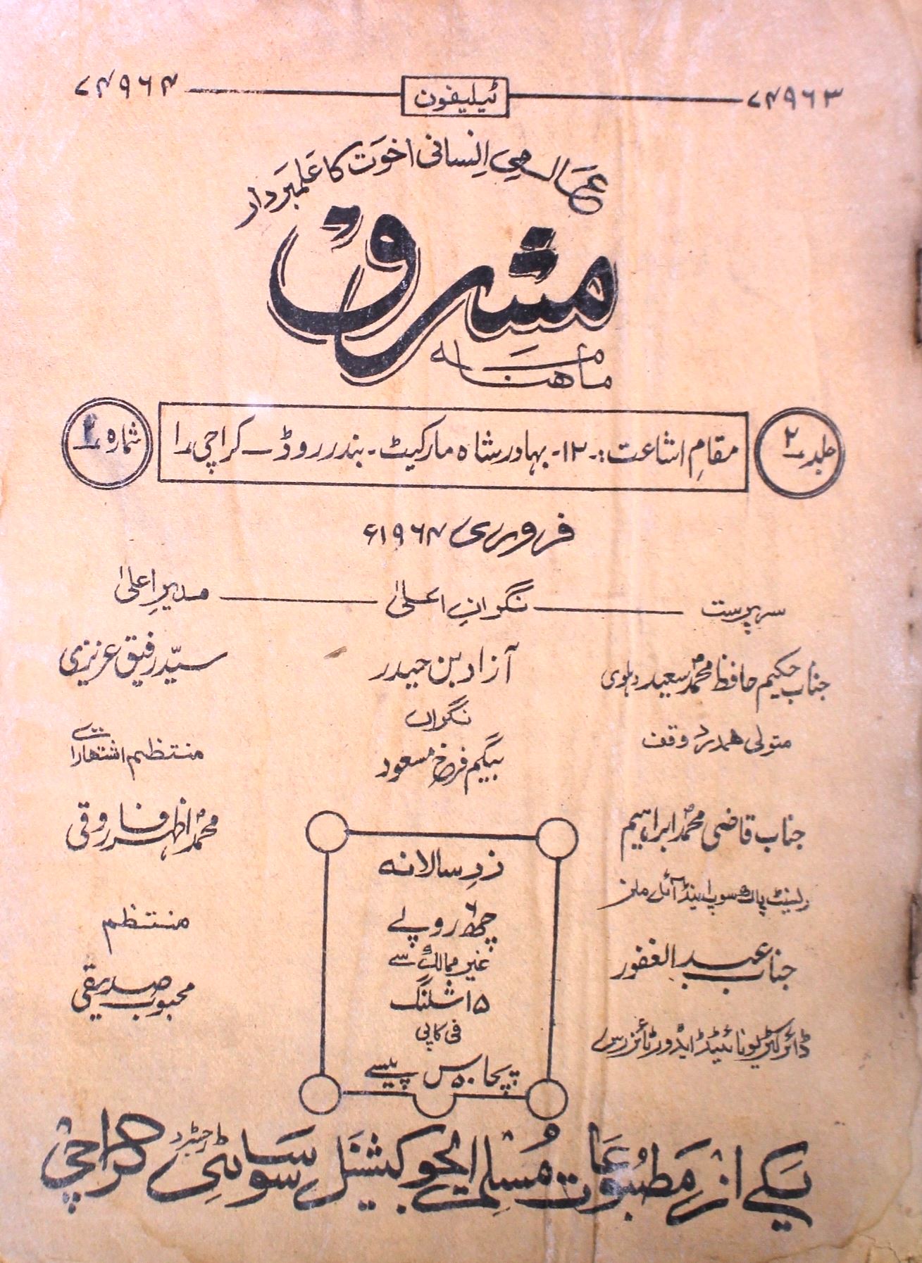 Mashriq Jild 2 No 2 Febrauary 1964-SVK