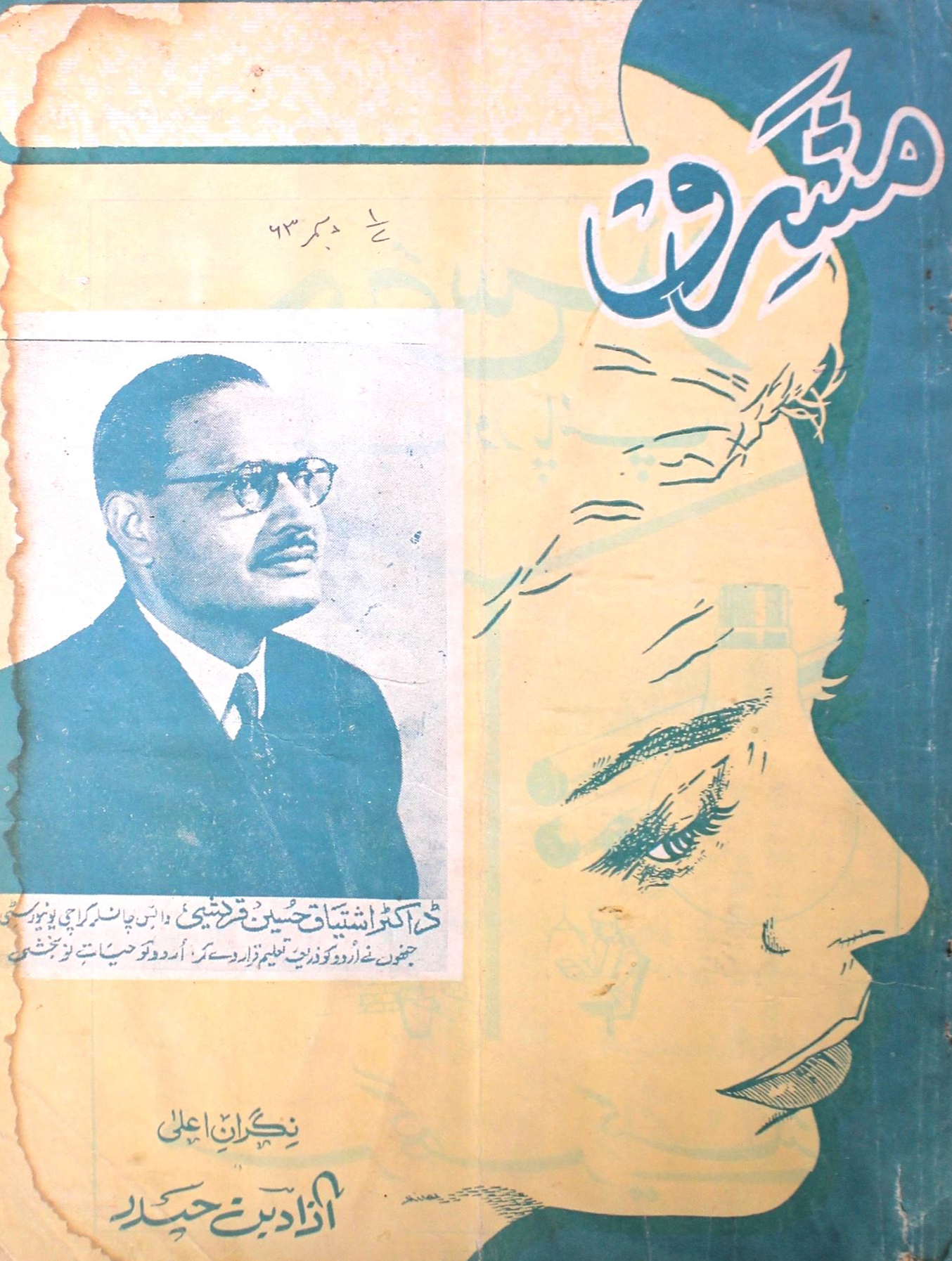 Mashriq Jild 1 No 7 December 1963-SVK-Shumara Number-007