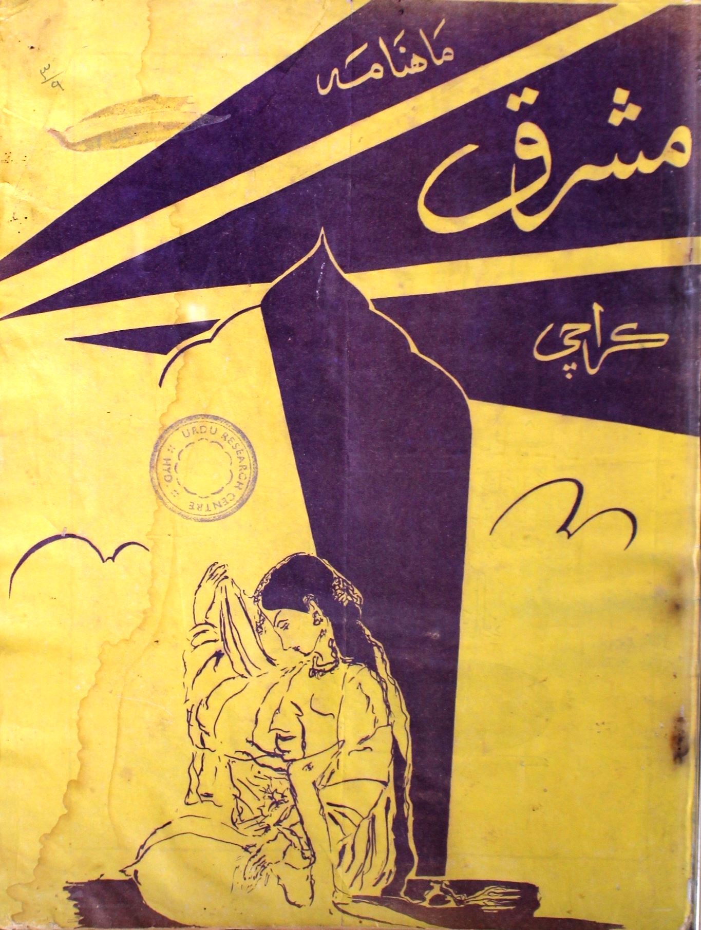 Mashriq Jild 3 Shumara 9 1965-SVK-Shumara Number-009