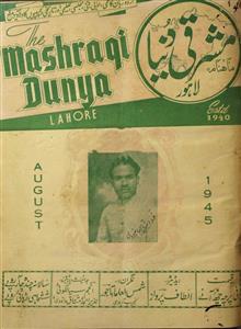 Mashriqi Duniya Jild 4 No 1 August 1945-Shumara Number-001