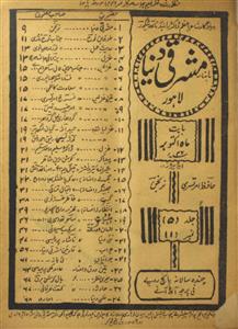 Mashriqi Jild 5 No 11 October 1946-Shumara Number-001
