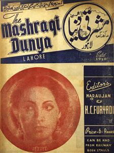 Mashriqi Duniya Jild 5 No 3 December 1946