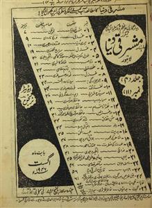 Mashriqi Duniya Jild 4 No 11 August 1946-Shumara Number-011