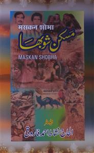 Maskan-e-Shobha