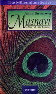 Masnavi A Study Of Urdu Romance