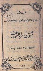 Masnavi Asrar-ul-Awarif