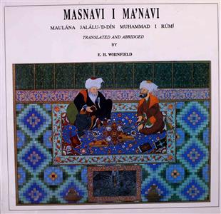 Masnavi-e-Manavi