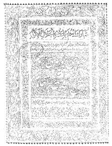 Masnavi-e-Maulavi-e-Rum Ma Sharah-e-Hazrat-e-Bahrul-Uloom