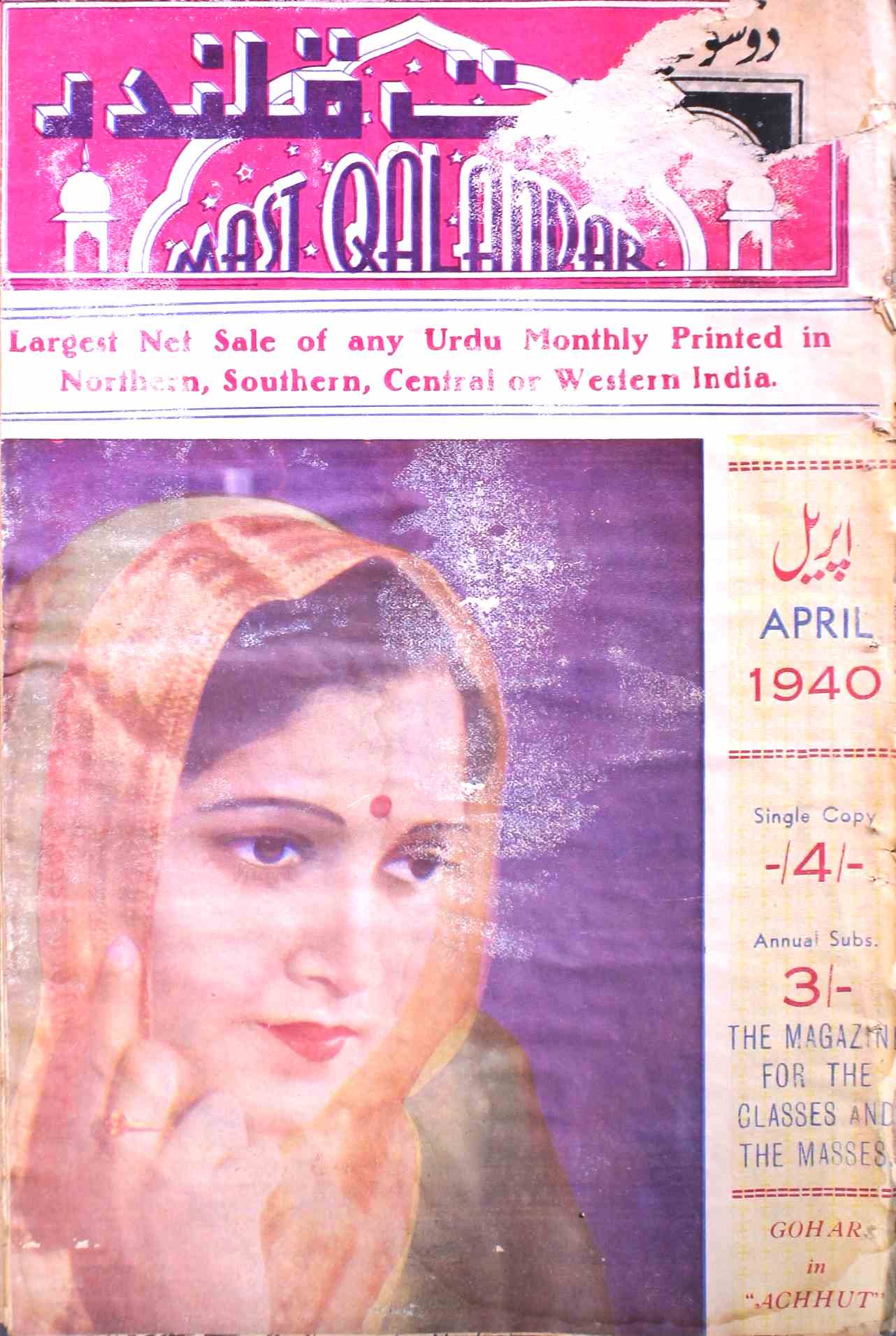 Mast Qalandar Jild 23 No 1 April 1940-SVK-Shumara Number-001