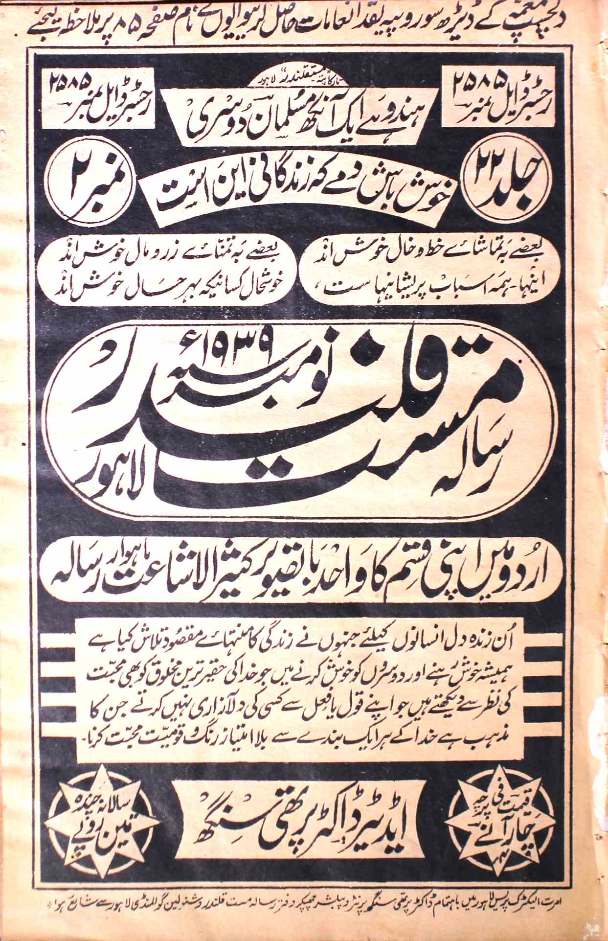 Mast Qalandar Jild 22 No 2 November 1939-SVK-Shumara Number-002