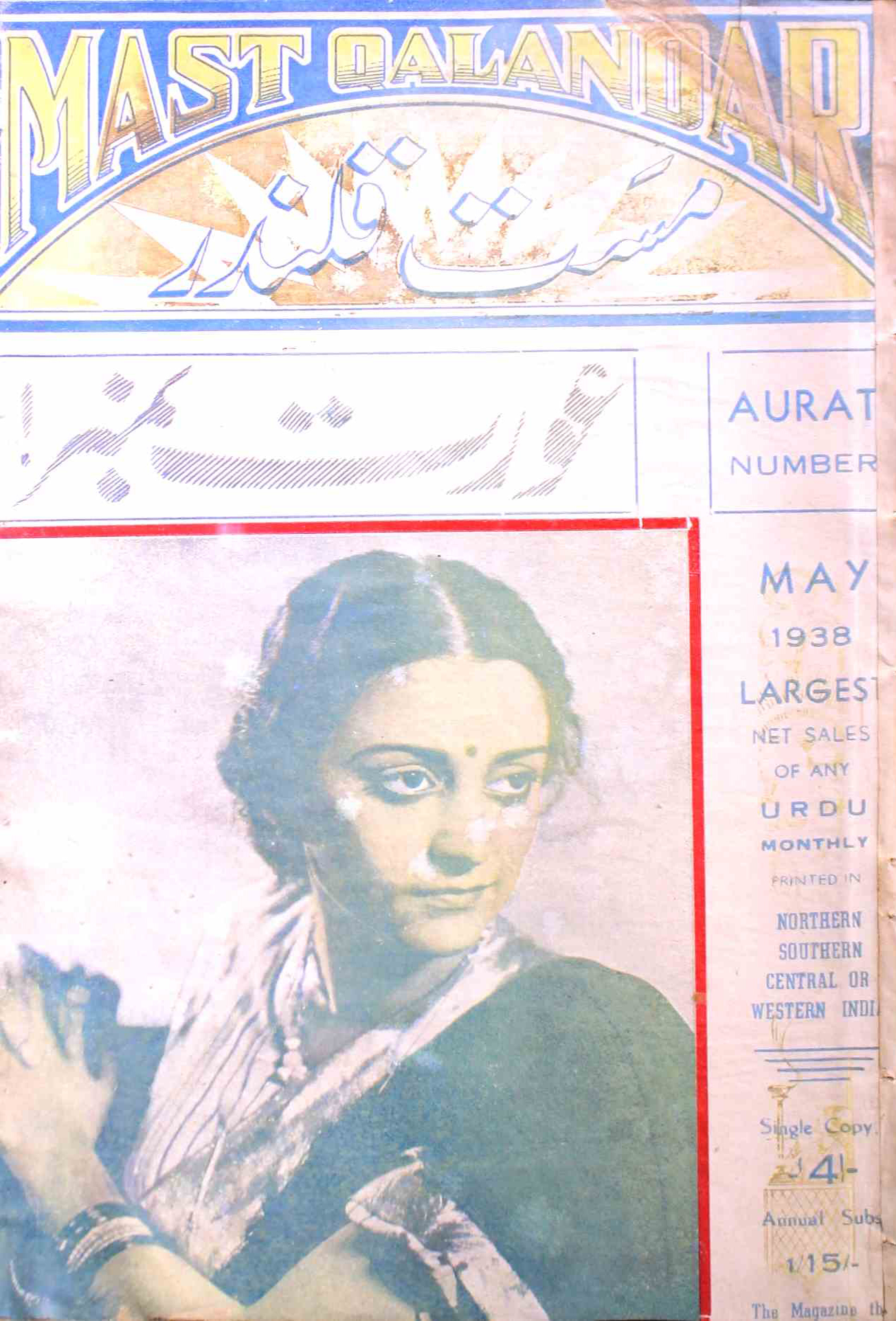 Mast Qalandar Jild 18 No 2 May 1938-SVK-Shumara Number-002