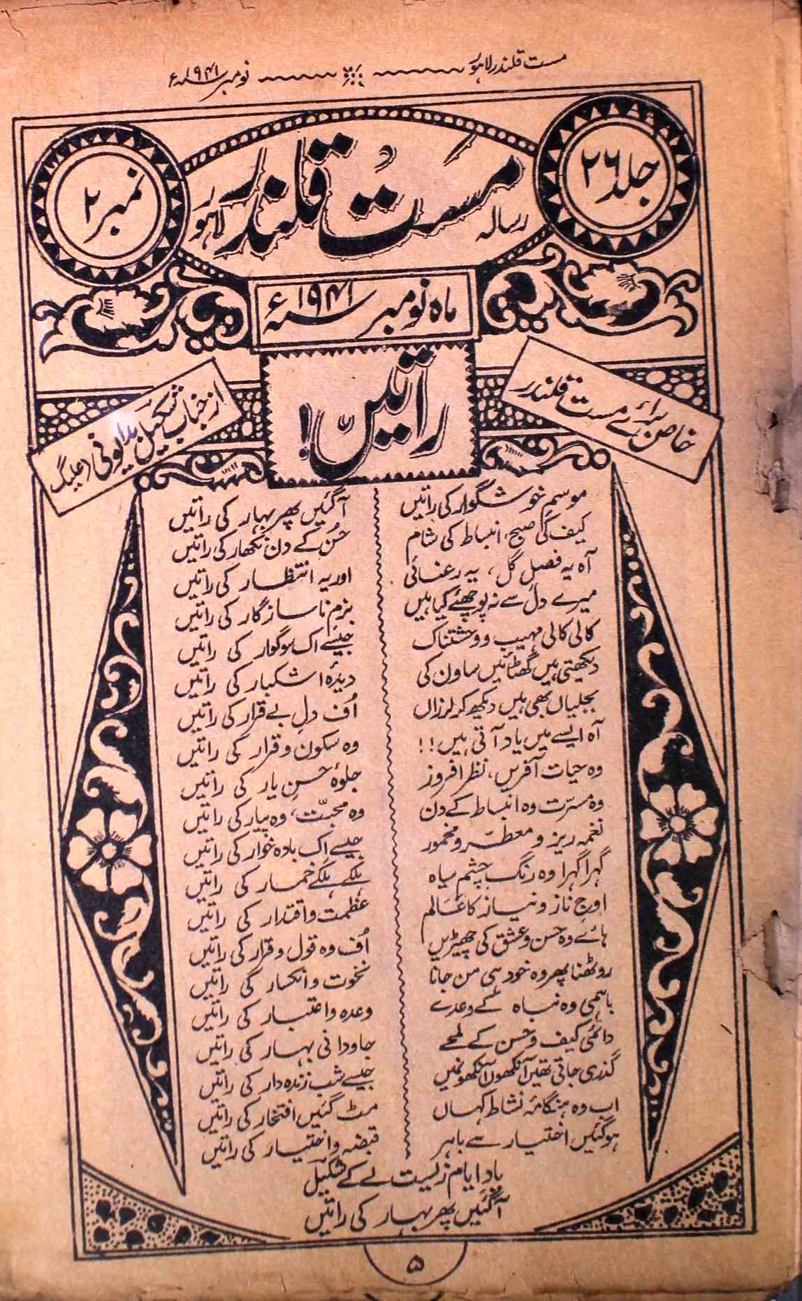 Mast Qalandar 26 No 2 November 1941-SVK-Shumara Number-002
