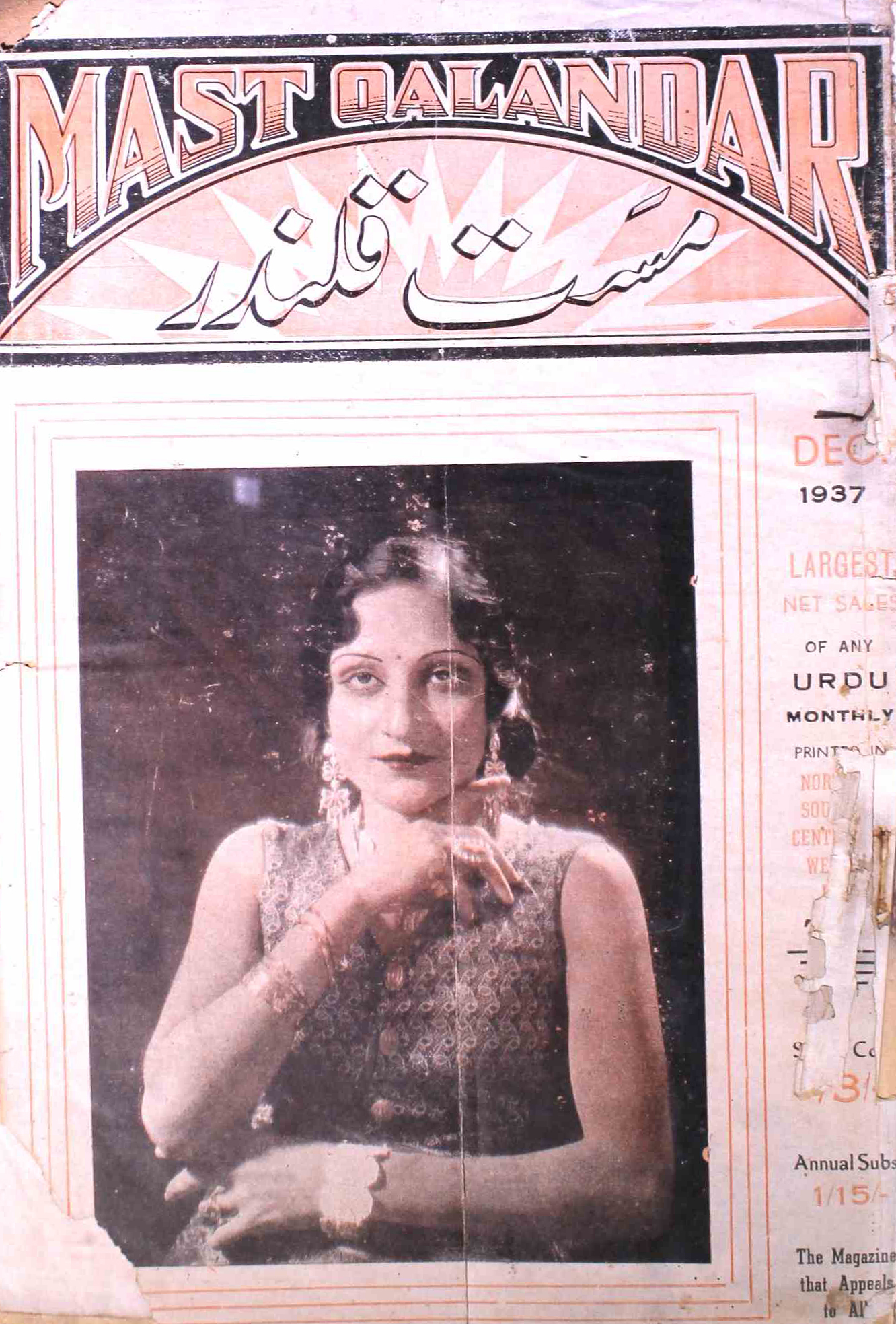 Mast Qalandar Jild 17 No 3 December 1937-SVK-Shumara Number-003