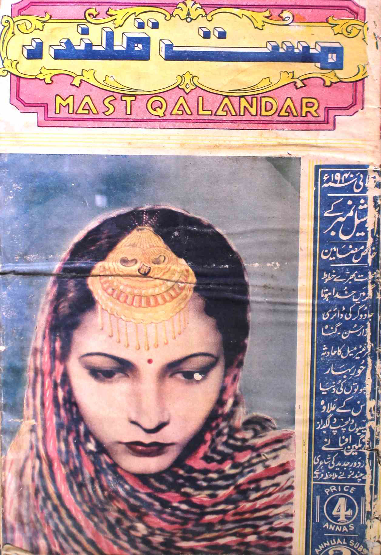 Mast Qalandar Jild 23 No 4 July 1940-SVK-Shumara Number-004