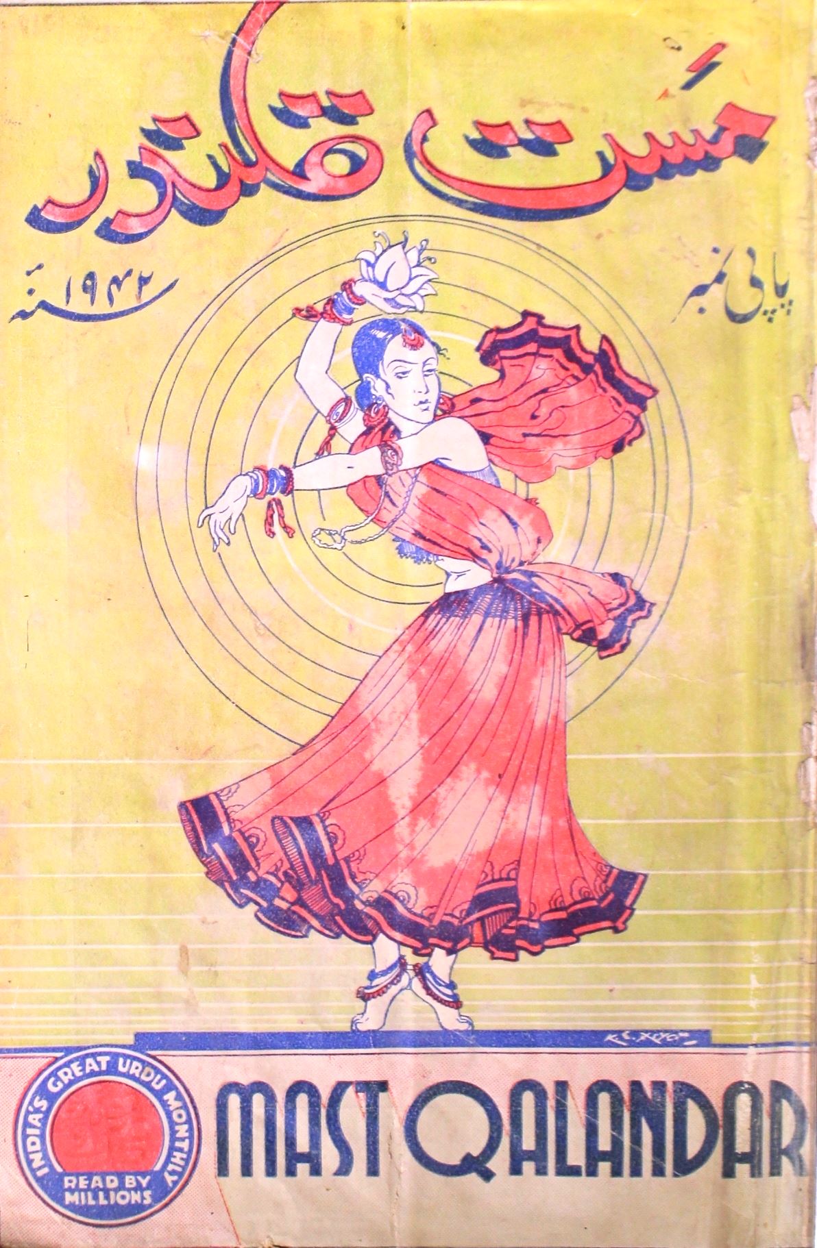 Mast Qalandar Jild 26 No 5 Febrauary(Pani Num) 1942-Shumara Number-005