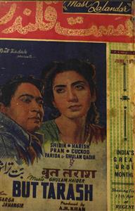 Mast Qalandar Jild 38 No 1,2 May 1947-Shumara Number-001,002