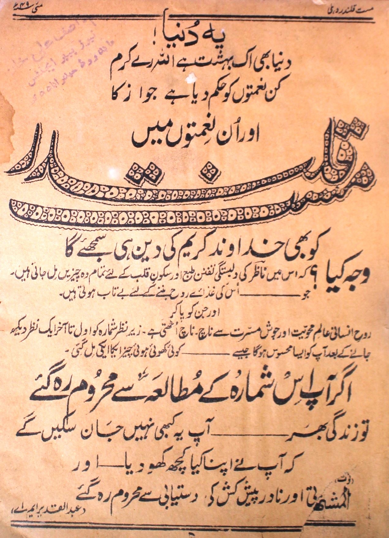 Mast Qalandar Jild 42 May 1949-SVK-Shumara Number-002