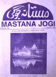 Mastana Jogi  ( Jild-103 Shumara-1 )