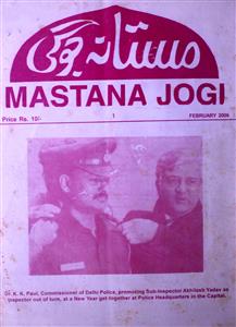 Mastana Jogi  ( Jild-103 Shumara-2 )