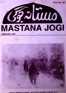 Mastana Jogi  ( Jild-104 Shumara-02 )