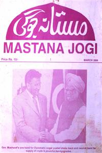 Mastana Jogi  ( Jild-103 Shumara-3 )