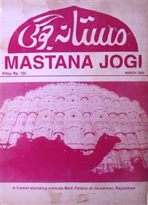 Mastana Jogi  ( Jild-101 Shumara-3 )