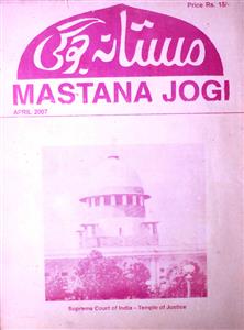 Mastana Jogi  ( Jild-104 Shumara-04 )