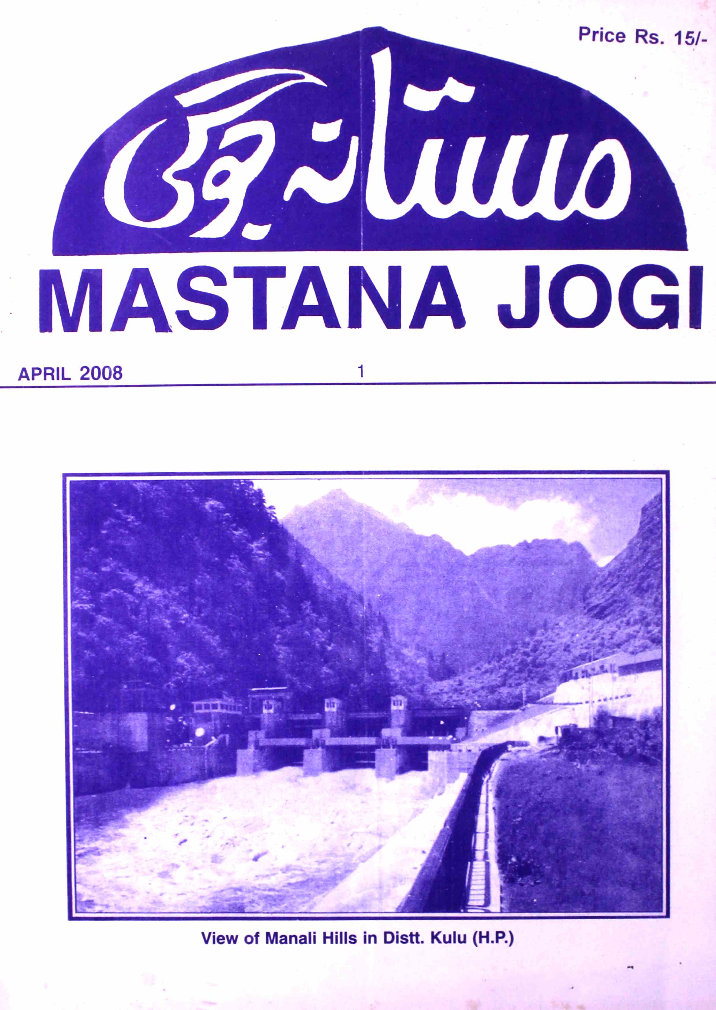 Mastana Jogi