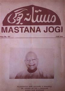 Mastana Jogi  ( Jild-101 Shumara-06 )