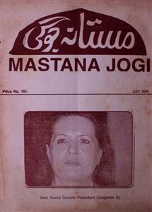 Mastana Jogi  ( Jild-101 Shumara-7 )