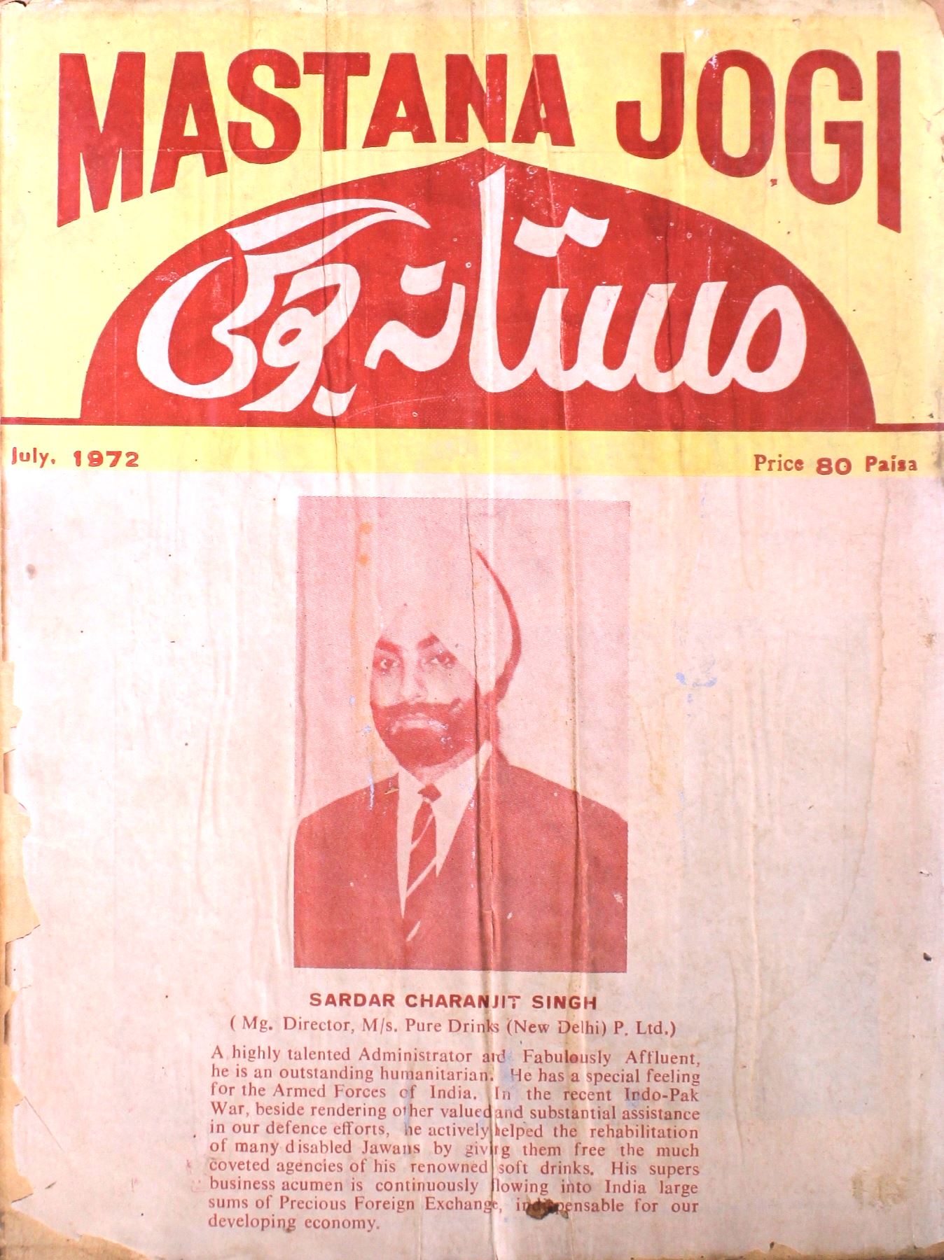 Mastana Jogi Jild 65 No 7 July 1972-SVK
