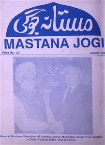 Mastana Jogi  ( Jild-101 Shumara-8 )