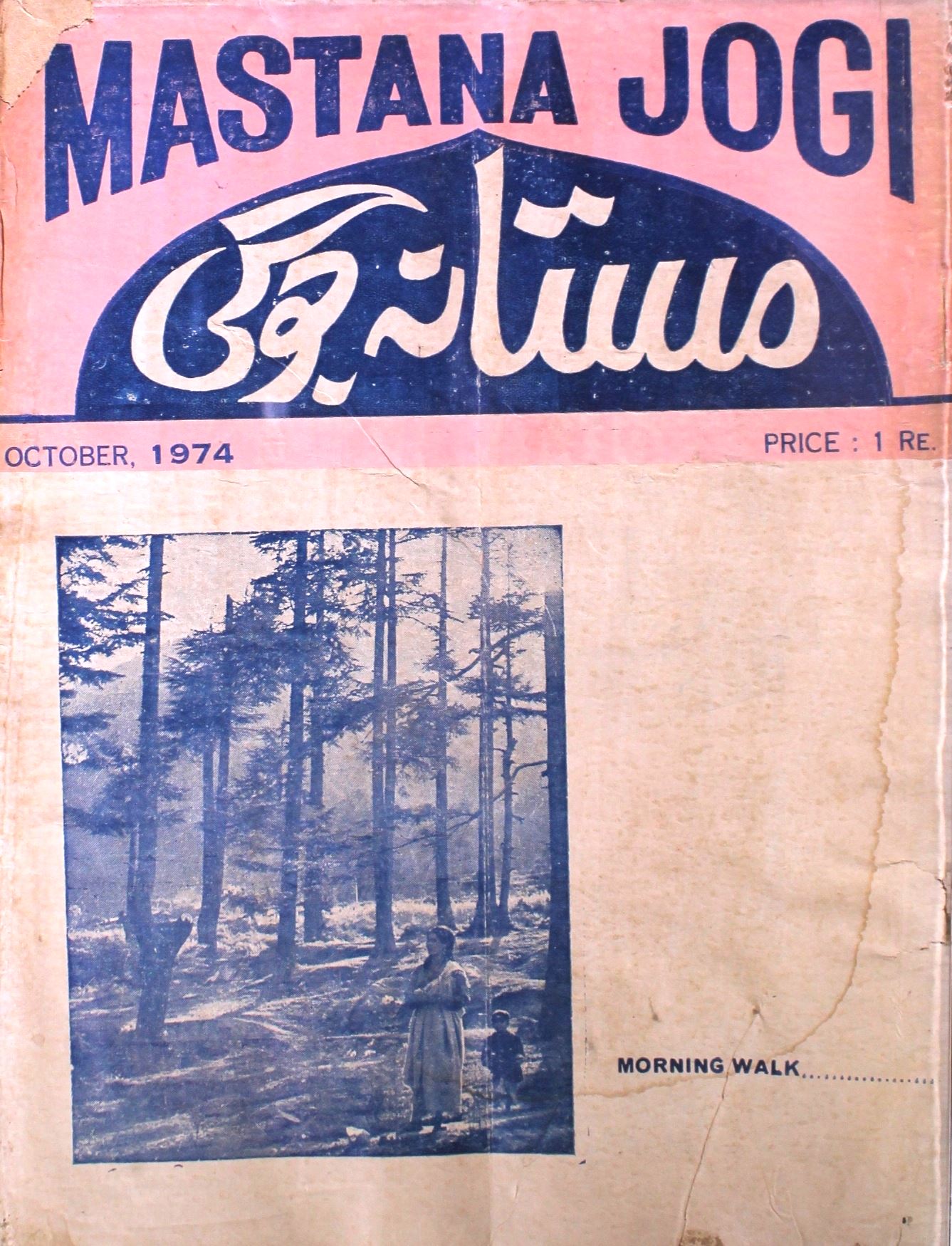 Mastana Jogi Jild 67 No 10 October 1974-SVK