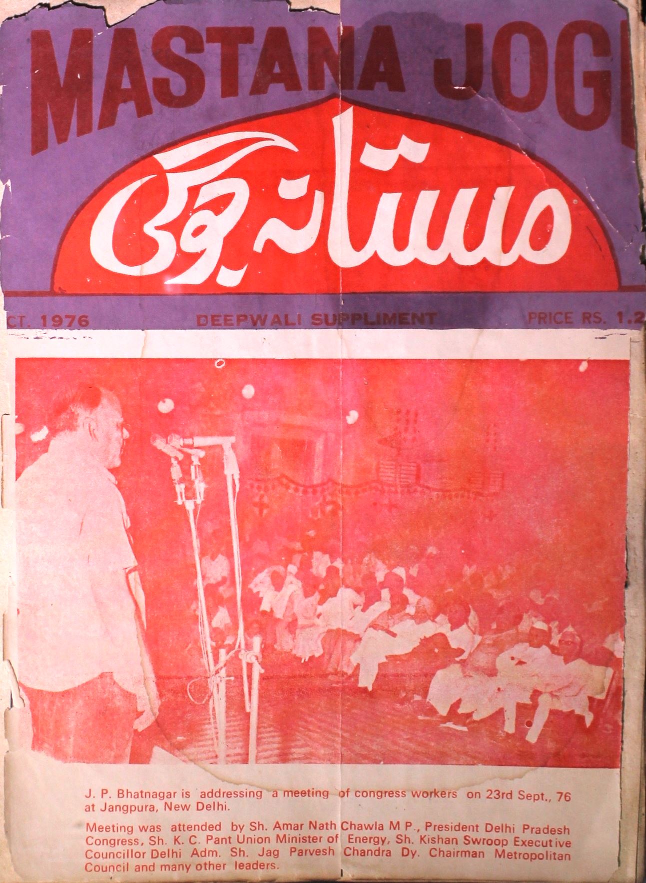 Mastana Jogi Jild 70 No 10 October 1976-SVK