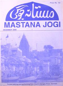 Mastana Jogi