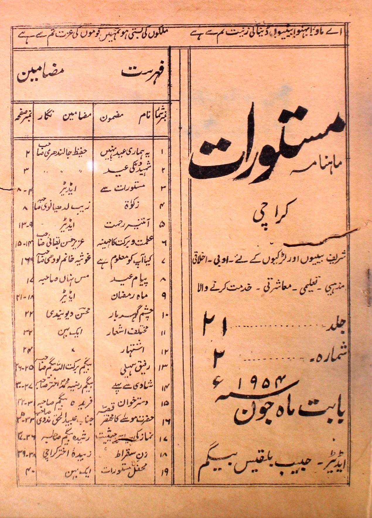 Masturat Jild 21 No 2 June 1954-SVK-Shumara Number-002