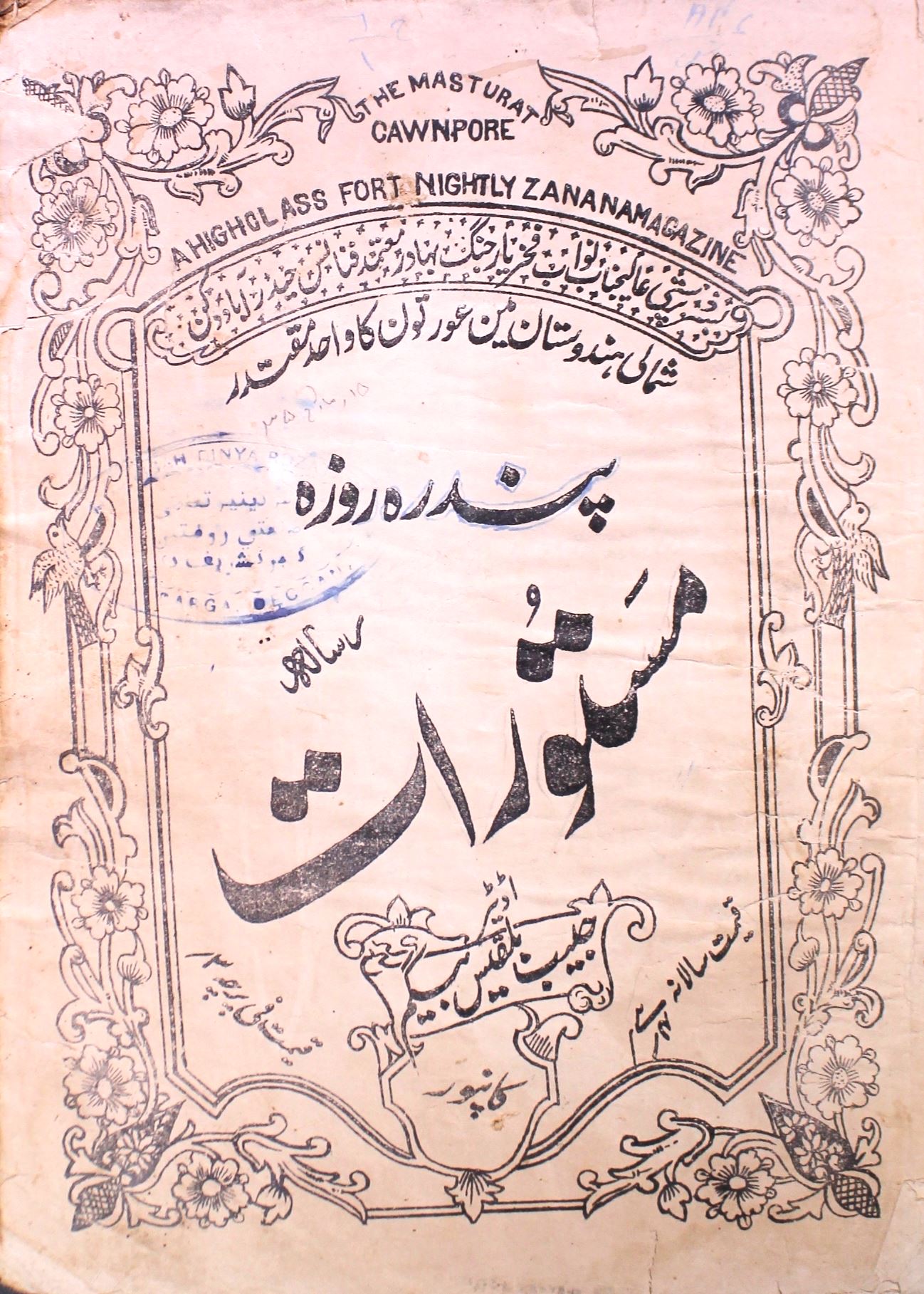 Masturat Jild 2 No 6 .15 March 1935-SVK-Shumara Number-006