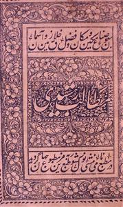 mataalib-e-rasheedi