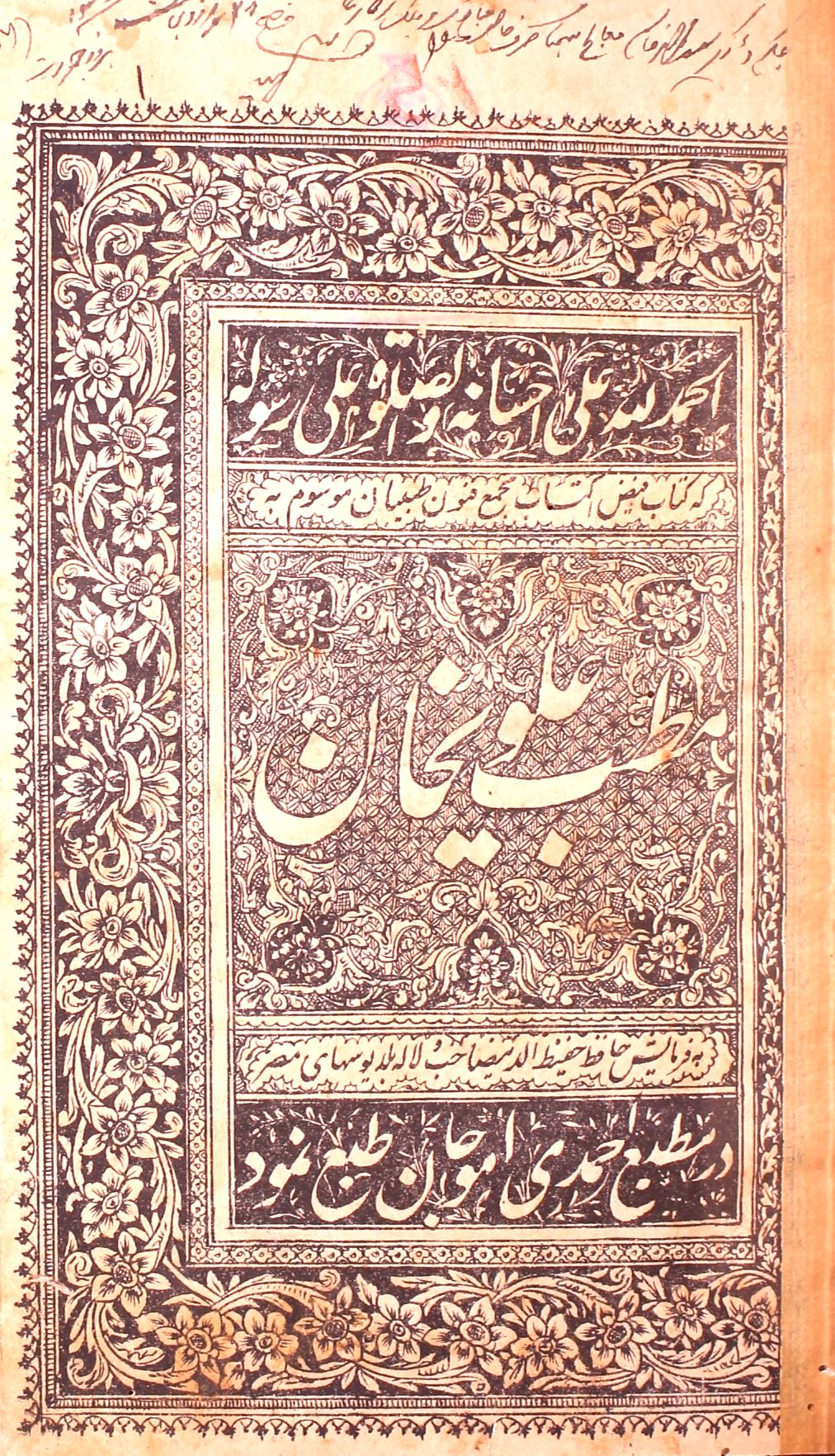 Matab Alvi Khan