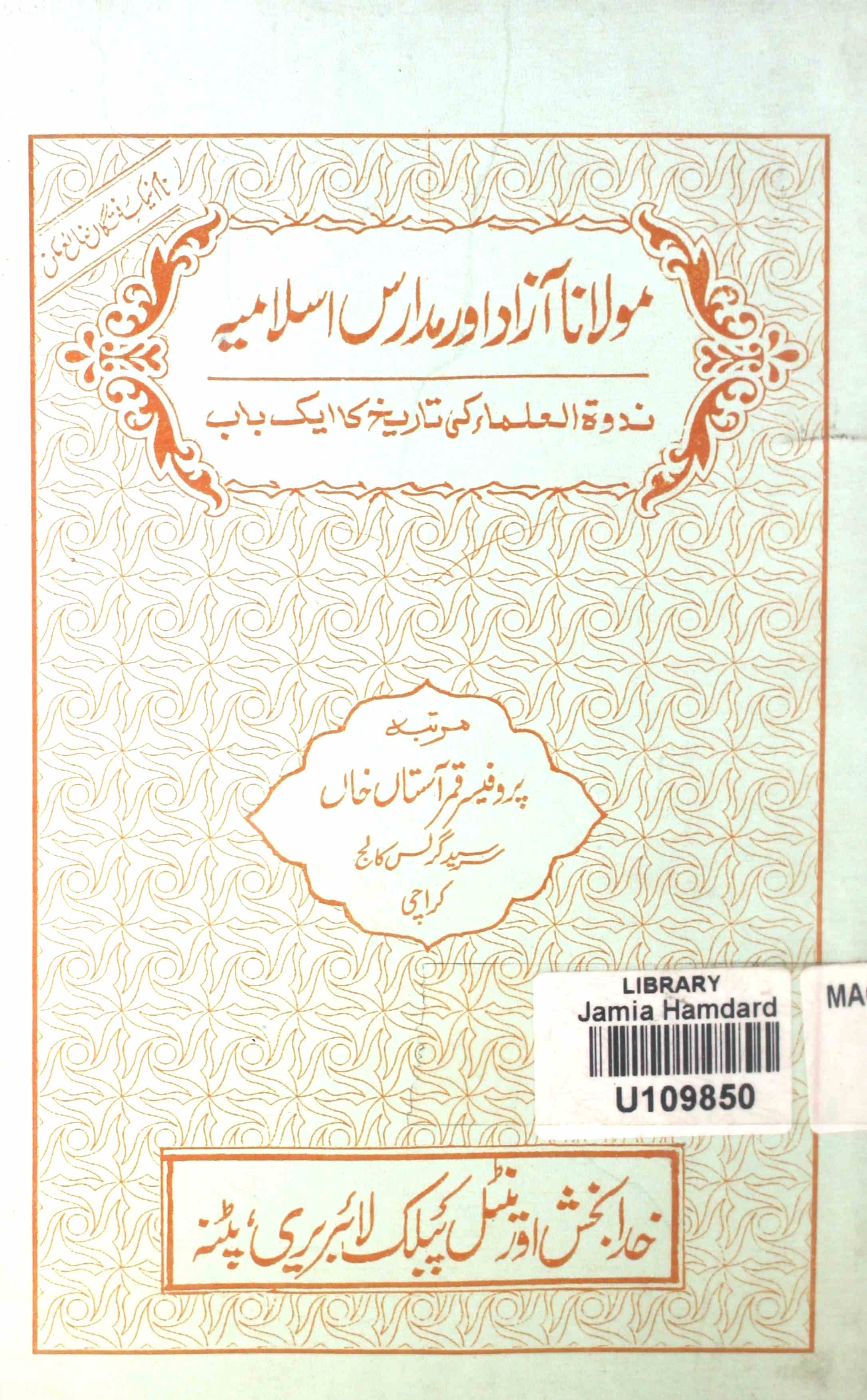 Maulana Aazad Aur Madaris-e-Islamiya