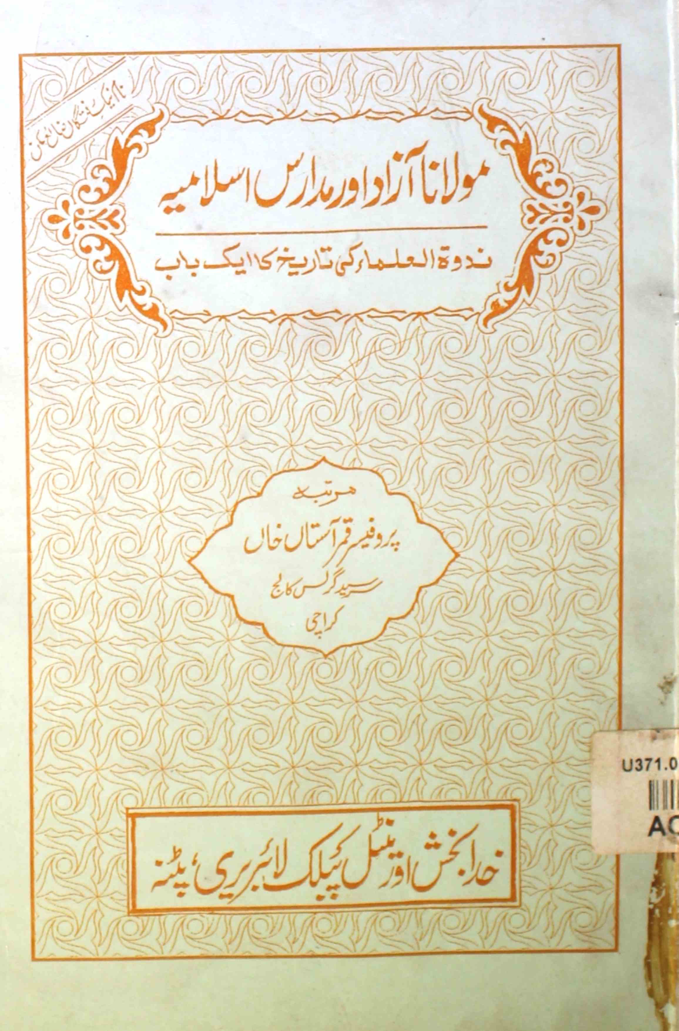 Maulana Aazad Aur Madaris-e-Islamiya