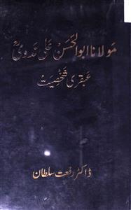 Maulana Abul Hasan Ali Nadvi Abqari Shakhsiyat