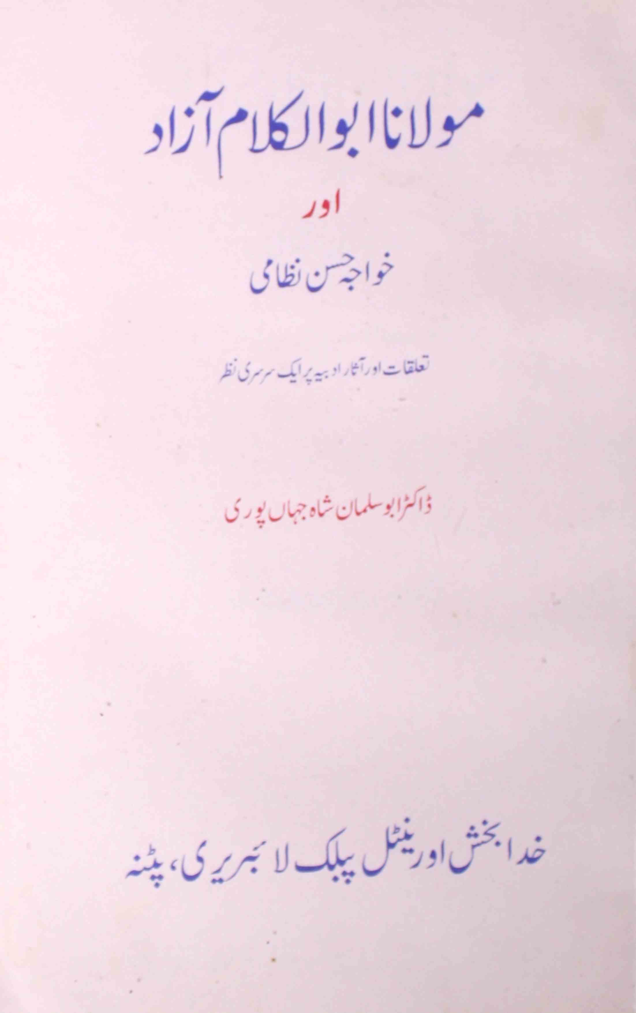 Maulana Abul Kalam Aazad Aur Khwaja Hasan Nizami