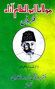 Maulana Abul Kalam Aazad Fikr-o-Fan