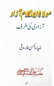 Maulana Abul Kalam Azad Azadi Ki Taraf