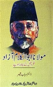 Maulana Abul Kalam Azad Fikr-o-Amal Ke Chand Zaviye