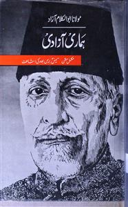 Maulana Abul Kalam Azad Hamari Azad