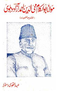 Maulana Abul Kalam Mohiuddin Ahmad Azad Dehlavi