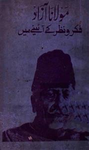 Maulana Azad Fikr-o-Nazar Ke Aaine Mein