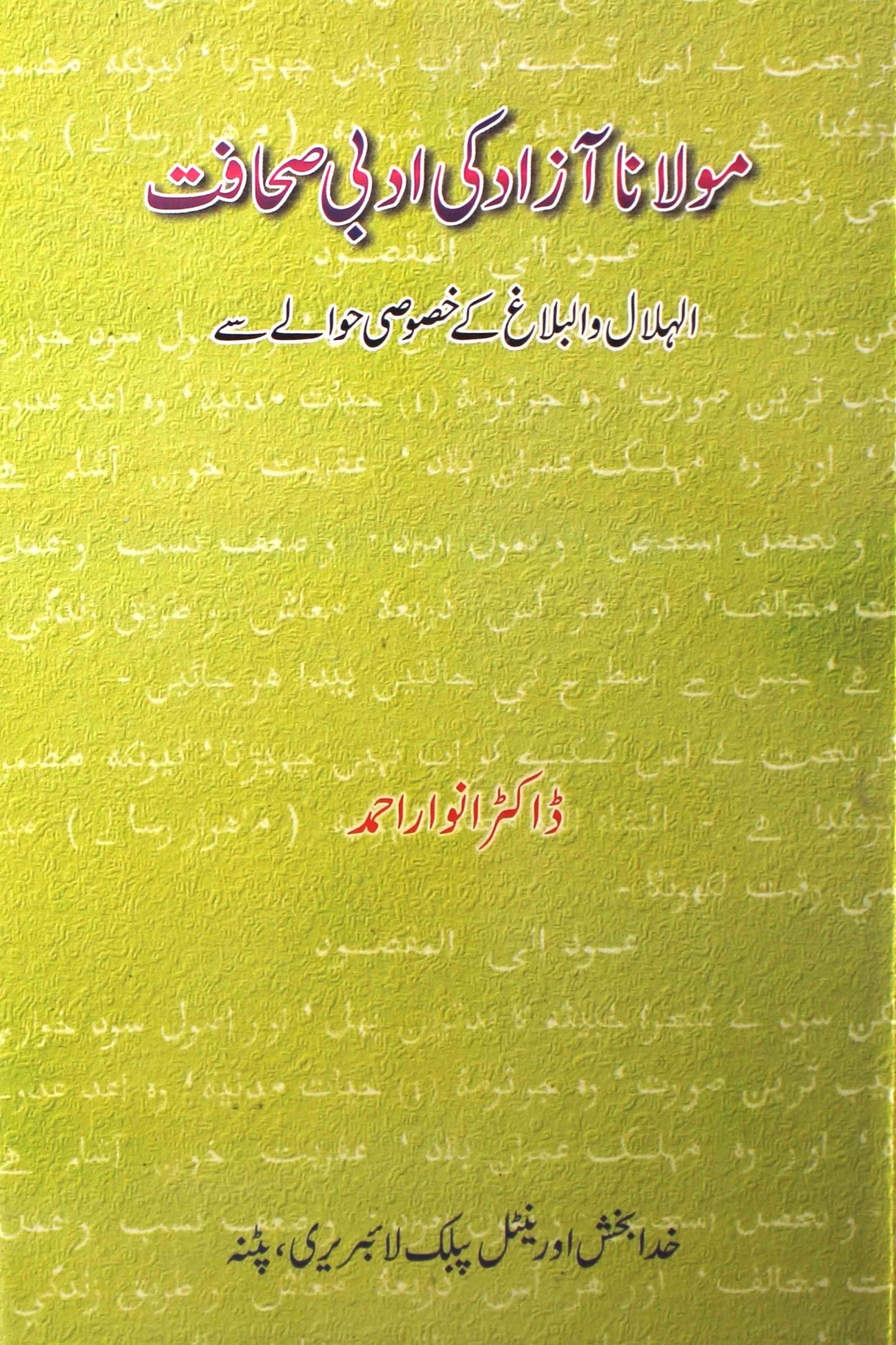 Maulana Azad Ki Adbi Sahafat